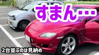 さよならRX-8。