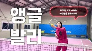 상급자로 가기 위해선 꼭 필요한 발리 기술