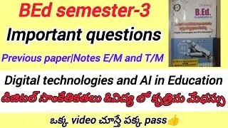 BEd Important questions Sem -3|Digital technologies and AI in Education#bed #bedstudymaterial