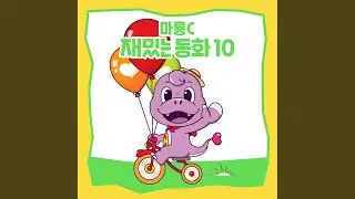 The Rabbit's Liver (Eng. Imaginary Ver.)