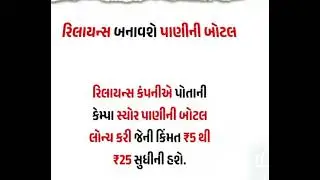 Reliance lunch own water bottle. 