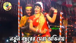 নতুন বছরে সেরা অভিনয় করলেন নায়িকা নুরী । বেদের মেয়ে জোসনা