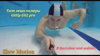Экшн камера GitUp Git2 pro