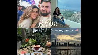 Мы  в New York-e