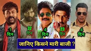 Pushpa Vs acharya, Box Office Collection, Pushpa Box Office Collection, Bangaraju, Acharya, #Pushpa