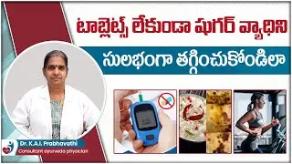 How to Control Diabetes Without Medicine || Causes of Diabetes in Telugu || Madhavbaug Hospitals