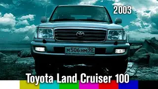Реклама автомобиля Toyota Land Cruiser 100 (2003)