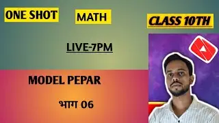 Class 10th model pepar solve (saud sir)