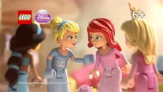 LEGO&reg; Disney Princess. День Рождения Рапунцель