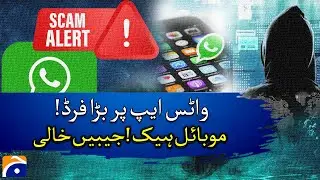 Big WhatsApp Scam Revealed! Hackers Empty Pockets via Mobile Hack | Geo News Explainer