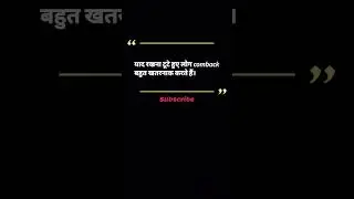 Motivational speech for work stress. #motivation #trending #quotes #shorts