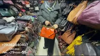 🇮🇹🔥ИТАЛЬЯНСКИЕ СУМКИ У ОКСАНЫ🇮🇹🔥