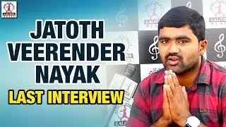 Banjara Singer Jatoth Veerender Nayak Last Interview | Banjara Hit Songs | Lalitha Audios & Videos