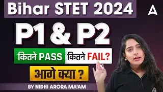 Bihar STET Result 2024 |  Bihar STET Latest News Today | BSTET Latest Update | Complete Details