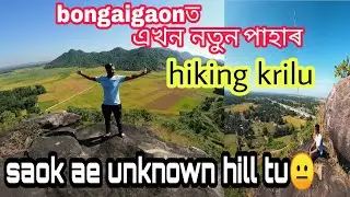 chaprakata hill | hiking vlog | chaprakata bongaigaon