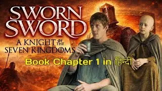 Sworn Sword Ch-1 हिन्दी।। Dunk & Egg new Journey। #aknightofthesevenkingdoms #asoiaf #gameofthrones