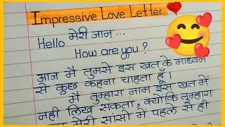 Impressive love letter kaise likhe🥰 ll सुंदर लव्ह लेटर हिंदी में😍 Beautiful love letter✍️