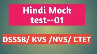 CTET/DSSSB ( PRT TGT PGT) Hindi Mock test-01 For HTET/ Rsmssb, Woman Supervisor,SI by Aman Narang