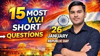26 January Republic Day | 15 Most V.V.I Short Questions #biharboard #12thmaths