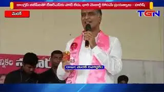 TRS MEETING   MEDAK