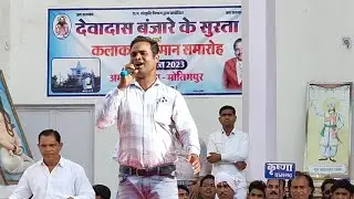 जगमग ज्योति जला के | सनम टंडन | पंथी गीत | स्व. देवदास बंजारे के सुरता कार्यक्रम 2023 | अमरटापू धाम