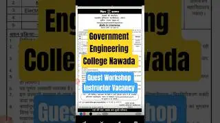 Government Engineering College Nawada Guest Workshop Instructor Vacancy ।#shorts #instructor #jobs