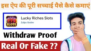 Lucky Riches Slots App Real Or Fake | Lucky Riches Slots App Se Paise Kaise Kamaye | Lucky Riche App