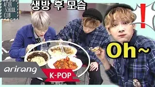 [AFTER SCHOOL CLUB] JBJ95 After the live show (JBJ95 생방 후 모습) _ HOT!