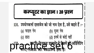 #jssc cgl ll importents # computer practice set 6ll jssc JTET online class test..