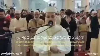 بأداء مبكي 😭 تلاوة خاشعة جداً من سورة الفرقان القارئ عبد العزيز سحيم يقرأ سورة الفرقان 