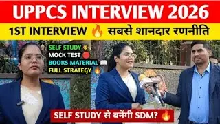 uppcs interview 2026 | 1st interview 🫡| self study |  uppcs interview today 2026 | full strategy 