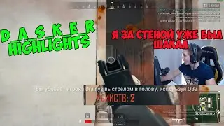 Хайлайты.PUBG.Highlights.Dasker #9.Убил Дрейниса (Drainys).