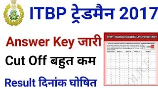 ITBP Treadman Constable Answer Key जारी // ITBP Treadman आंसर की 2021 // #answer-key-2021