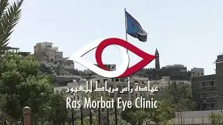 2021 Ras Morbat Clinic in Aden