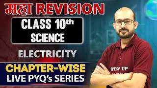 Electricity Class 10 Science | Numericals + Concepts | CBSE Board 2025 | Step Up Academy