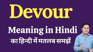 Devour meaning in Hindi | Devour ka kya matlab hota hai | Spoken English Class