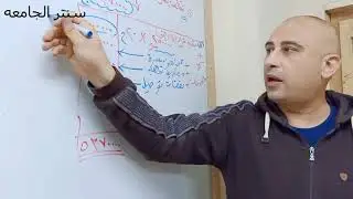 المحاضره التانيه محاسبه ضريبيه {شعبه اداره} الصف الثالث شرح سؤال الاراضي😍💙