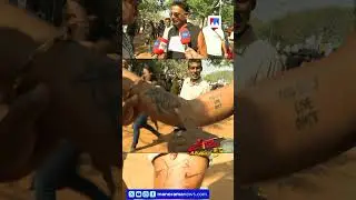 'മാങ്കൂട്ടവും രാഹുൽ ഈശ്വറും എന്&zwj;റെ പ്രിയപ്പെട്ടവർ ' : കലോത്സവ നഗരിയിലെ ടാറ്റൂ ഫ്രീക്കൻ | Kalolsavam