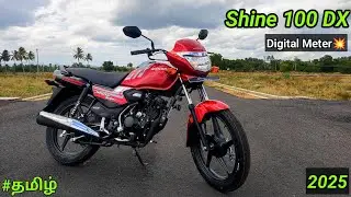 Honda shine 100 DX |BS6.3 new 2025 |full review|90+ mileage 🤯|Digital meter💥|very low price|tamil