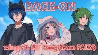 ꙳✧ BACK-ON / 「wimp ft. Lil' Fang(from FAKY)」〖 I_STREAM / 猫羽ことの 〗うたってみた 歌ってみた