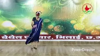 Janam Lehe Duniya ke Raja, Chhattisgarh Christmas Music Dance- 2025 (Miss.Shaill, Bhilai)