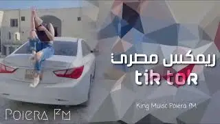 تعديل مميز .عامل فيها ابن لزيز . ريمكس