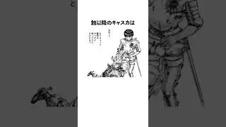 【ベルセルク】キャスカに関する面白い雑学【BERSERK】