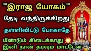 Murugan Blessings/Murugan Motivational Words/Positive Words/Mind relaxing Video@God Motivation