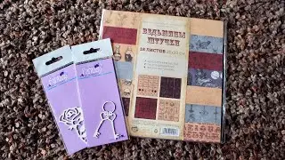 АСМР Распаковка материалов для скрапбукинга | ASMR Scrapbooking haul