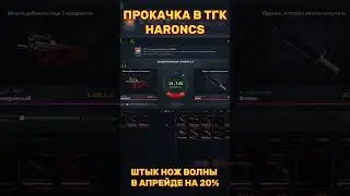 ДОРОГОЙ НОЖ В АПГРЕЙДЕ КЕЙС АБТЛ !   #casebattleапгрейд  #csgo  #кейсбатл