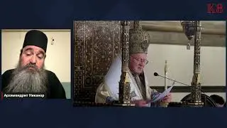 Архимандрит Никанор за посланието на Вселенския патриарх Вартоломей към Българския патриарх Даниил