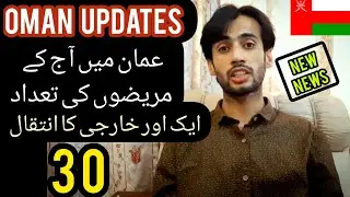 Oman latest news today 21st may | oman muscat news