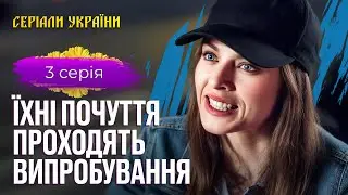 😣ИХ ЧУВСТВА ТРЕБУЮТ ЖЕРТВ. УКРАИНСКИЕ МЕЛОДРАМЫ. СЕРИАЛЫ УКРАИНЫ