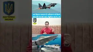FC-31 China's 5th Gen. Fighter Aircraft which Pakistan is trying to get #shortvideo #viral #india